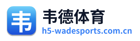 韦德体育